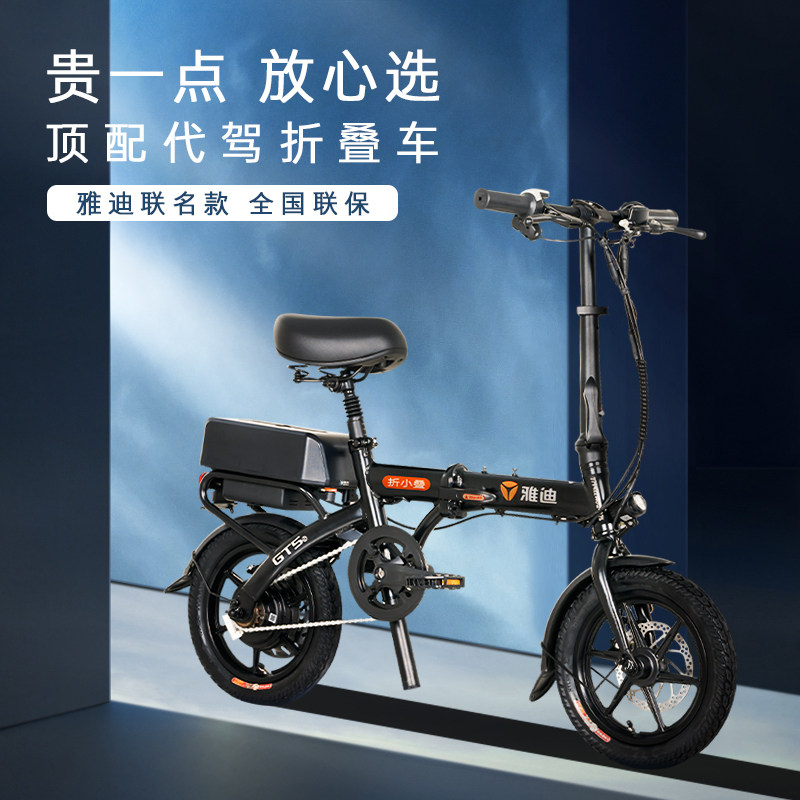 特价雅迪电动自行车