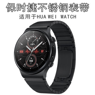 华为gt2表带gt2pro表带gt3不锈钢带保时捷watch3pro荣耀magic2智能手表gs3pro链2e小米color2三星s3男女款s1