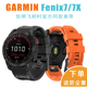 适用garmin佳明飞耐时Fenix5x/fenix3hr/fenix6x/fenix7x/pro/935/945/plus/本能/官方款快拆手表26表带22mm