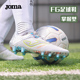 Joma足球鞋FG男子成人训练比赛人草专用青少年专业运动鞋XPANDER