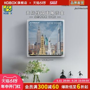 KGBOX乐高21028纽约城市天际线建筑透明亚克力展示盒收纳盒子透明