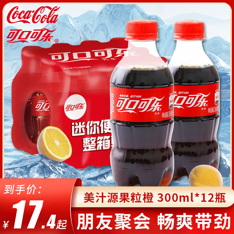 可口可乐碳酸饮料300ml*12瓶