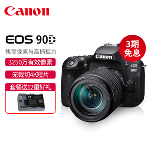 Canon佳能EOS 90D单反套机入门级新手摄影数码照相机专业4K摄像机