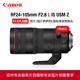 Canon/佳能RF24-105mm F2.8 L IS USM Z标准大光圈变焦镜头EOS R5
