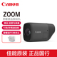 Canon佳能ZOOM望远数码摄像机PowerShot高清观鸟摄影口袋dv录像机