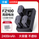 沣标NP-FZ100电池a7c2索尼ZVE1 a7m4 m5 a7m3 a7r4 r3 r5 fx3 a7s3 A9充电器a6700 A7R3 a6600微单a1相机npfz