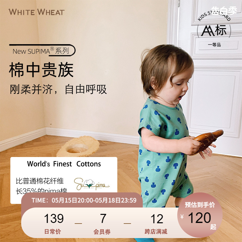 WhiteWheat新生婴儿连体衣夏季纯棉匹马棉短袖包屁衣宝宝衣服爬服