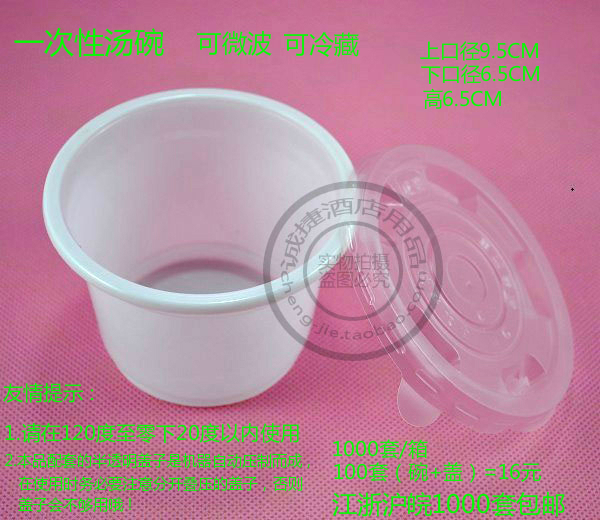 一次性碗塑料外卖汤碗300ml小汤杯一次性碗筷圆形打包盒带盖