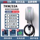 新能源充电桩32A7KW家用比亚迪小鹏北汽电动汽车通用充电桩