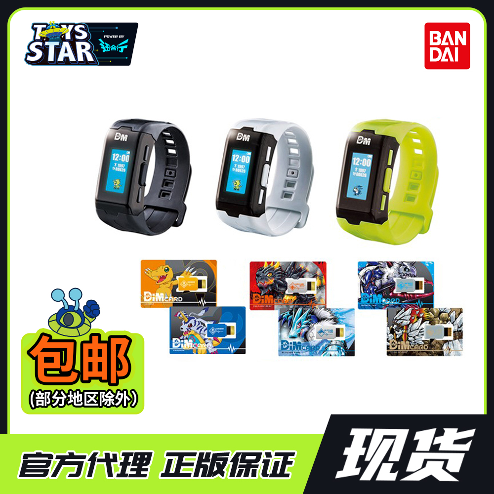 数码暴龙机_迅合行 万代 数码宝贝 暴龙机生命手环套装 dim卡 亚古兽