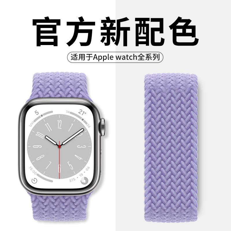 适用iwatch9苹果手表表带单圈