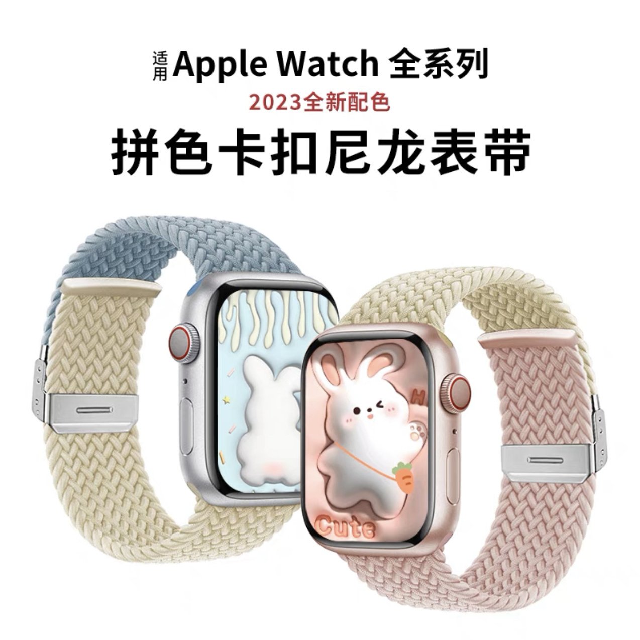 适用苹果apple watch9尼