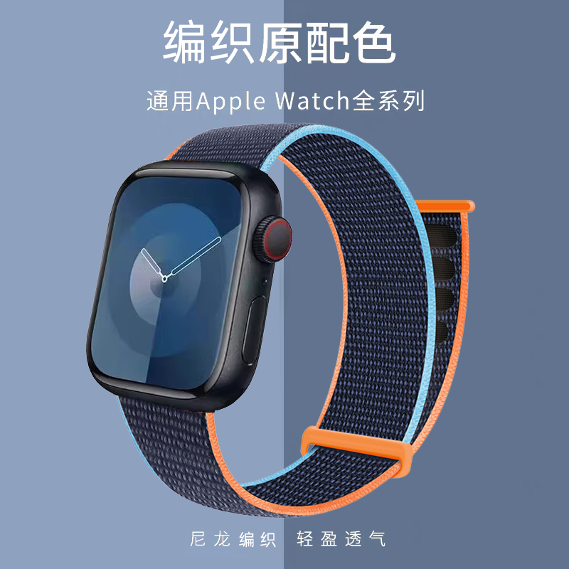 适用苹果手表applewatch9