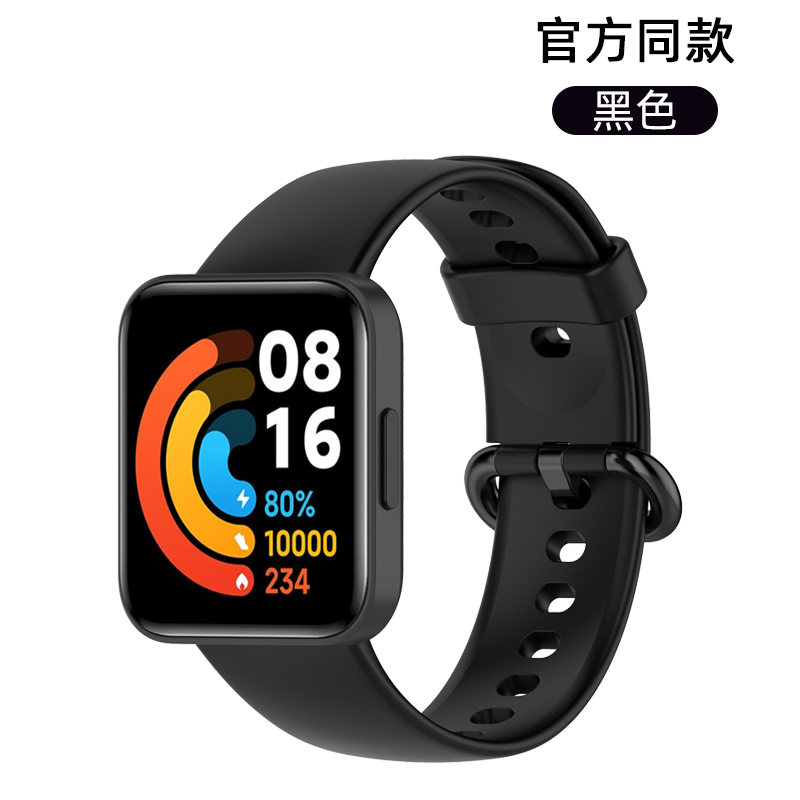 适用红米Redmi watch1/2/3代手表带红米watch4国际版lite腕带官方同款智能配件硅胶运动替换带保护壳膜男女