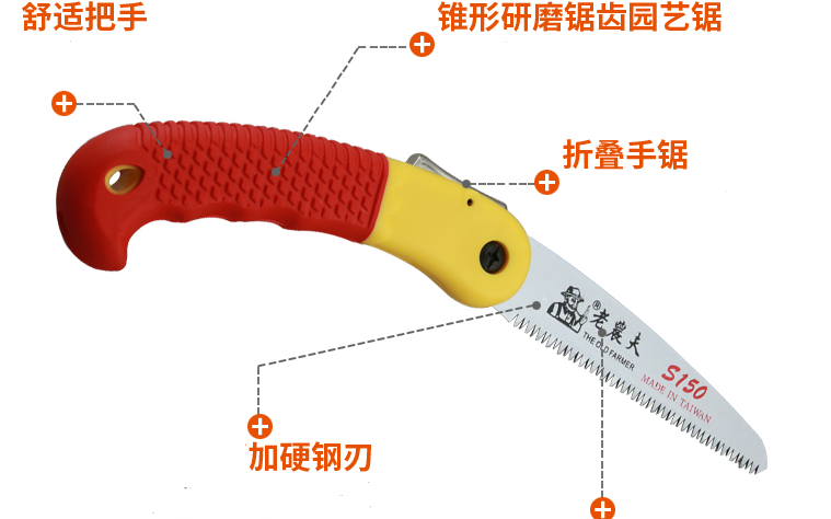 台湾老农夫折树S型1ZWW80伐木锯 小叠锯 盆景果修枝手锯 园艺锯