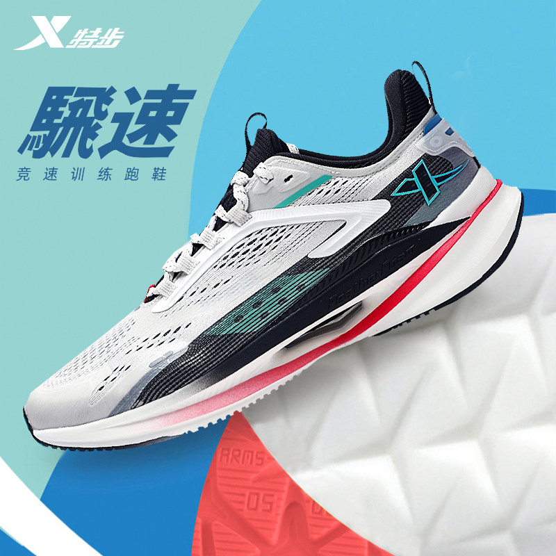 特步飞速3.0跑步鞋丨男鞋秋冬透气新款减震网面飞羽科技运动鞋男