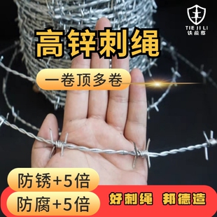 热镀锌不锈钢丝刺绳防盗防爬刺隔离铁丝围栏刺绳刺铁丝铁蒺藜围墙