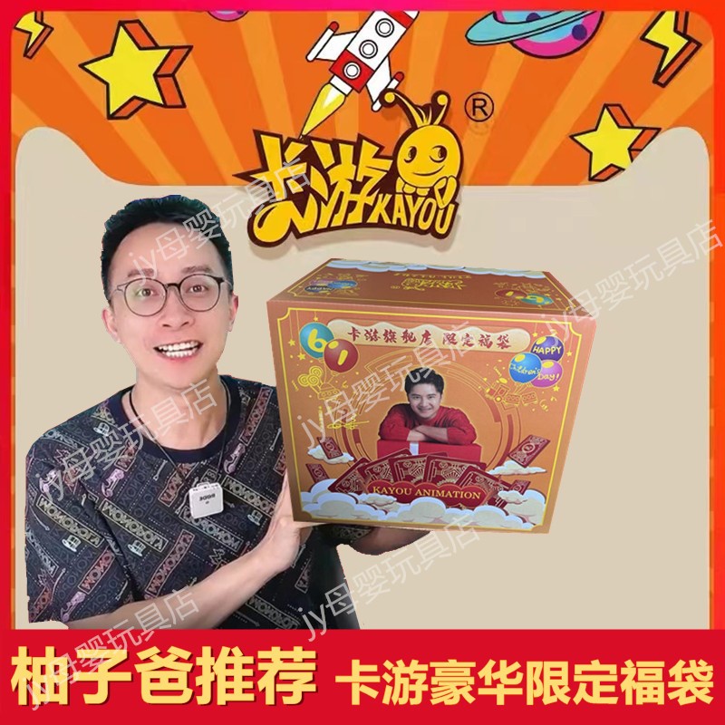 卡游奥特曼卡片六一限定礼盒柚子爸福袋双十一豪华盲盒儿童生日包