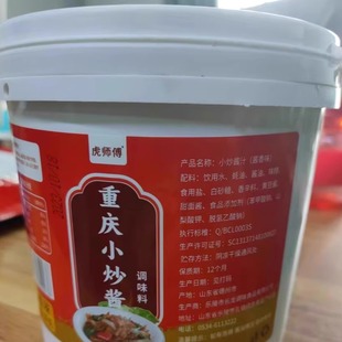 重庆家常菜调料小炒酱家用回锅肉酱汁正宗农家炒菜专用酱料调味料