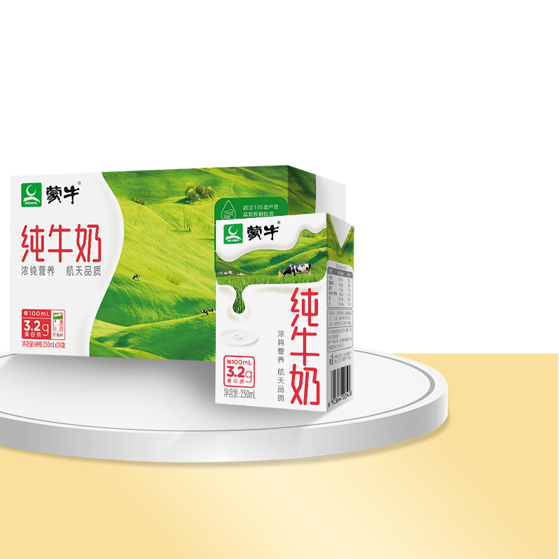 纯牛奶箱包邮促销蒙牛24盒装