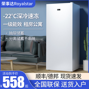 荣事达立式冰柜家用抽屉全冷冻冰箱小型一级能效冷柜母乳储奶保鲜