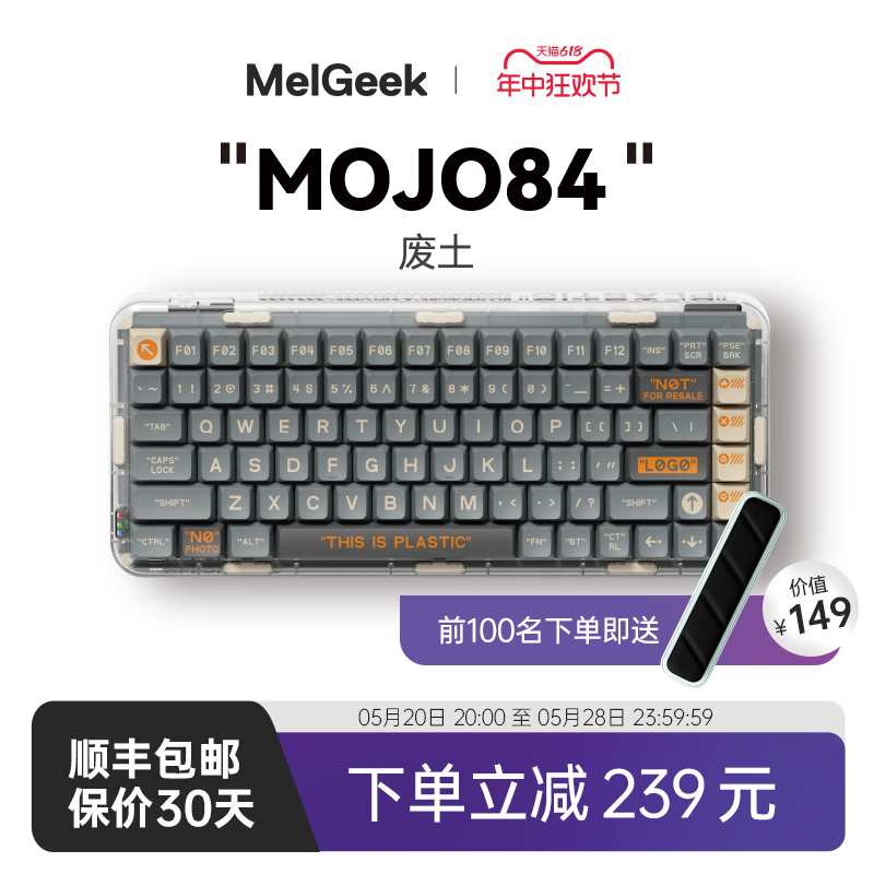 MelGeek《废土》Mojo84无线键盘客制化透明机械热插拔三模mac游戏