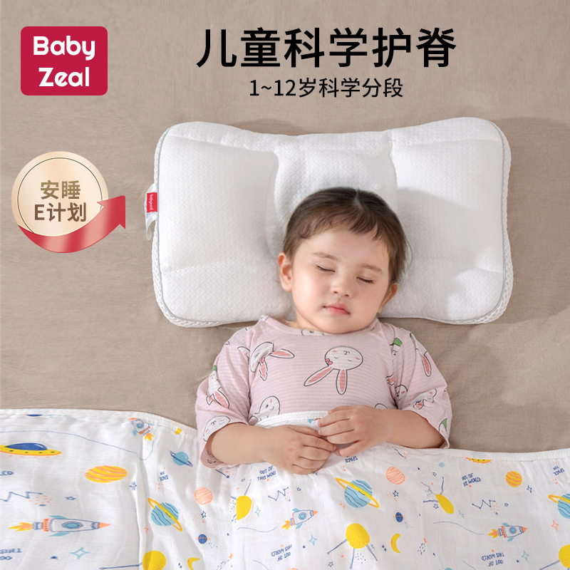 babyzeal儿童枕2-3-6-10岁以上枕头婴儿宝宝小学生专用护脊定型枕