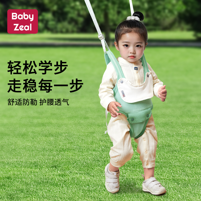 babyzeal婴儿学步带婴幼儿学走路防摔神器一岁宝宝防勒护腰牵引带