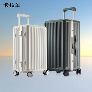 卡拉羊行李箱拉杆箱女20寸登机箱24寸旅行箱榫卯大平框商务铝框箱