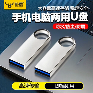 金属U盘128G优盘64/16g电脑通用usb商务迷你车载音乐适用苹果iphone14/13/12pro手机OTG转接头ipad扩展转换器