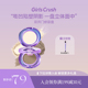 GirlsCrush/gc双开门修容高光阴影一体盘鼻影侧哑光面部凹陷提亮