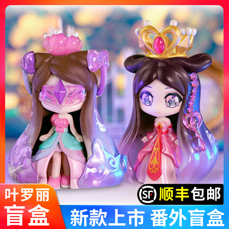 叶罗丽盲盒x冰莲花番外篇女孩娃娃公仔手办公主2021网红新款玩具