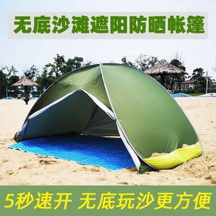 儿童遮阳篷无底帐篷简易速开防晒防紫外线全自动沙滩帐海边玩沙小