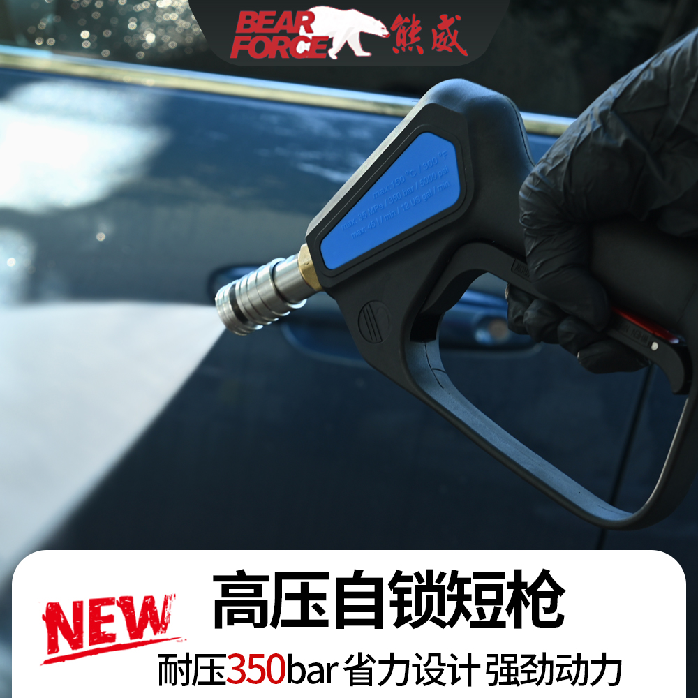 熊威新款高压清洗机高压洗车水枪洗车机金属铜喷枪350bar/5000psi