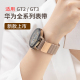 适用华为GT3手表watchgt3表带GT4新女款磁吸fit3真皮2E手表链GT2女款Watch3女士Fit2智能watchgt专用配件42mm