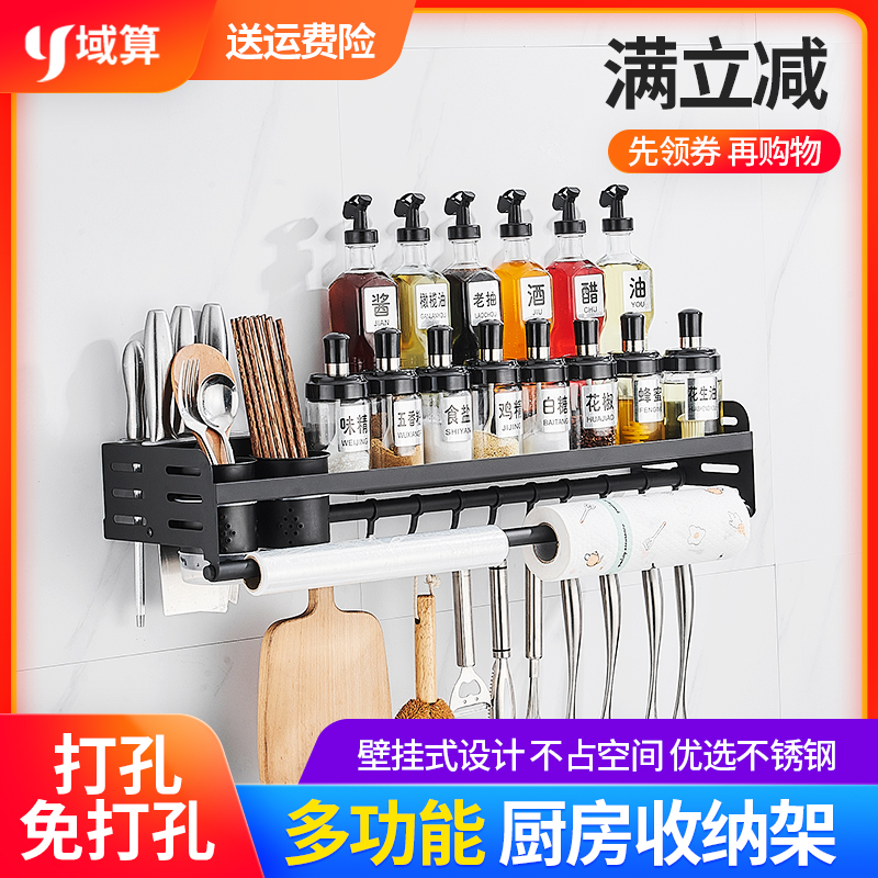 黑色廚房調料罐置物架5瓶6罐筷子刀架家用牆上用品多功能收納挂架在類目 家裝主材, 廚房, 廚房掛件, 置物架中 - 來自Buy2taobao.com提供專業的淘寶代購服務