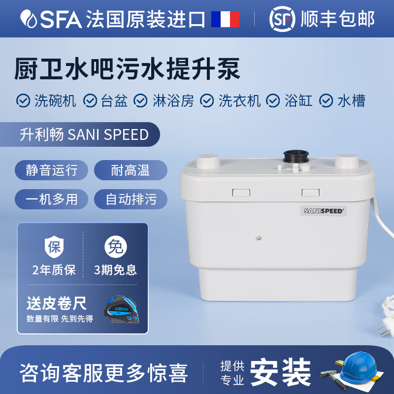 France sfa Imported sewage Lift pump kitchen dishwasher Lifter High temperature resistance C-3in the Hardware/Tool , Electrical Hardware , Pump , 污水泵/污水提升器 category - from Buy2taobao.com to provide professional Taobao agent buy service