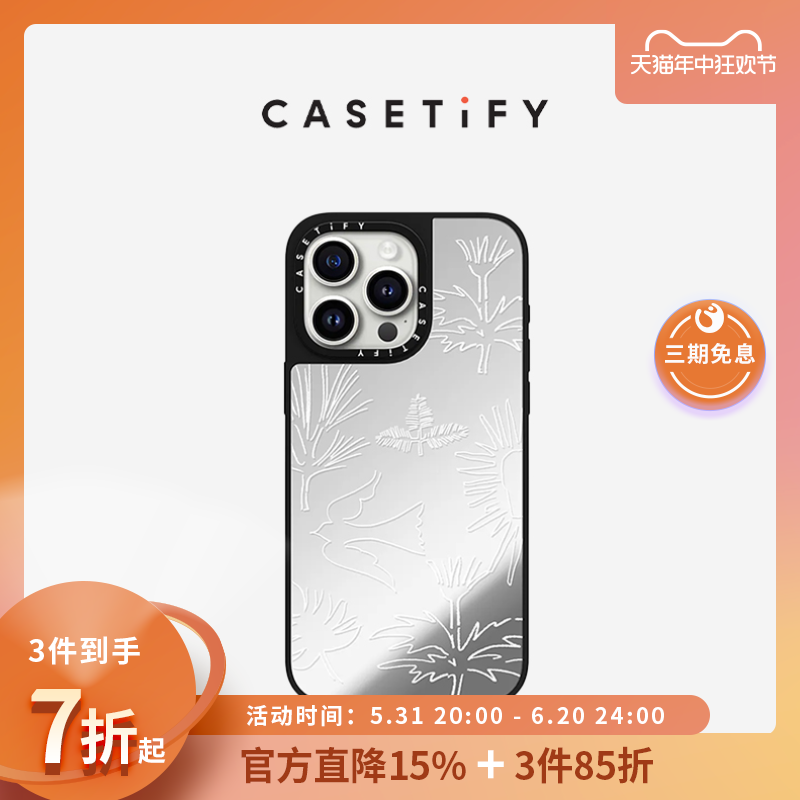 CASETiFY 欧阳娜娜合作系列