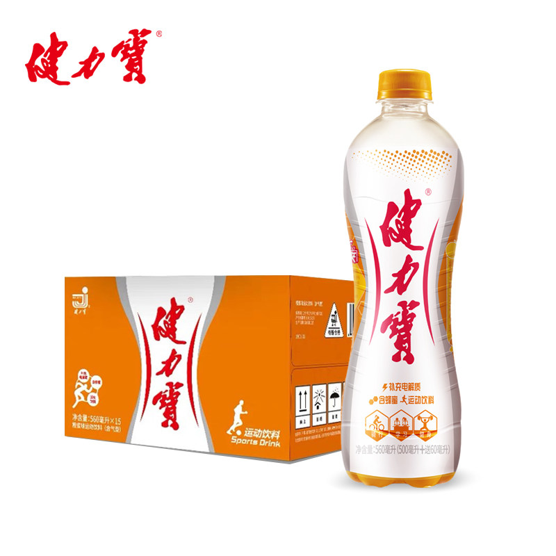 健力宝碳酸饮料橙蜜味560ml*15瓶运动饮料补充电解质整箱批发团购