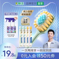 LION狮王细齿洁宽薄牙刷61孔宽头成人软毛家庭装懒人装