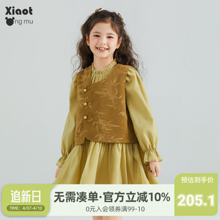 小童木 新中式国风女童连衣裙春装2024新款女大童马甲裙子两件套