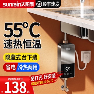 太阳雨电热水龙头即热式加热器厨房宝过水热家用速热快速冷热两用