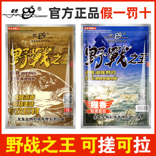 老鬼野战之王腥香野钓三剑客通杀老三样九一八鲫鲤饵料官方专卖店