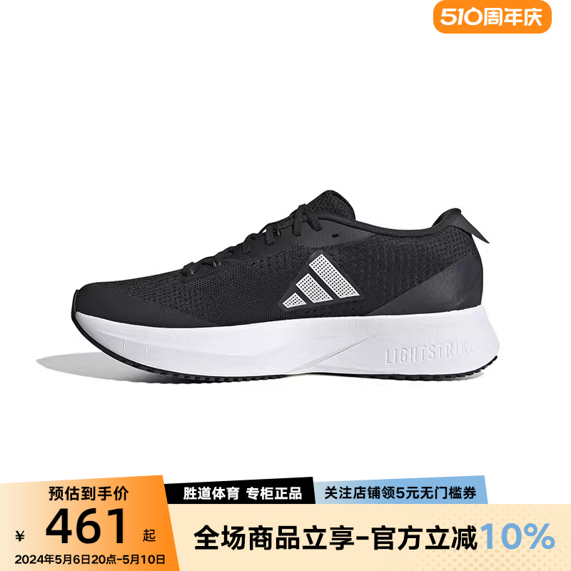 adidas阿迪达斯男女鞋2024春季新款ADIZERO SL运动跑步鞋HQ1349