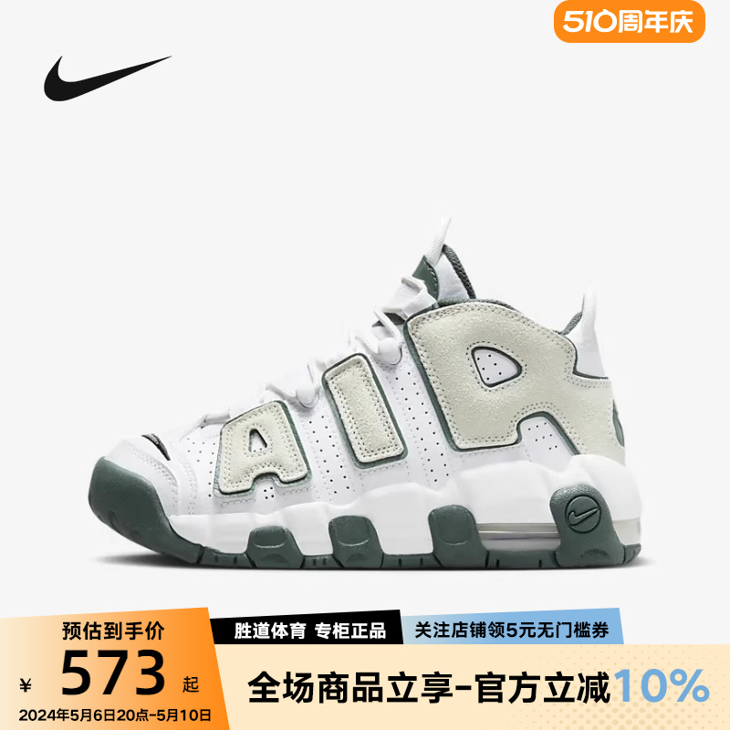 nike耐克女鞋AIR MORE UPTEMPO KI大童中帮复古篮球鞋FQ1938-100