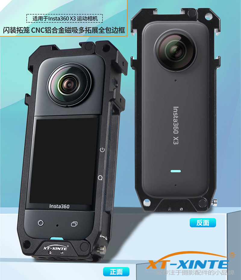 馨特适用影石Insta360 x3运动相机快拆保护壳金属边框兔笼1/4支架