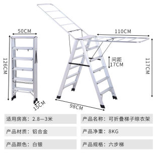秋佳梯子晾衣架家用多功能折叠室内铝合金人字伸缩楼梯四五步梯子