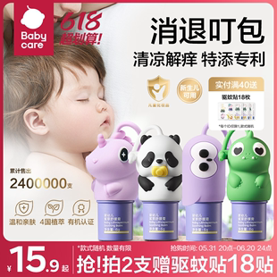 babycare紫草膏婴儿专用蚊虫叮咬止痒消肿婴儿童孕妇宝宝非止痒膏