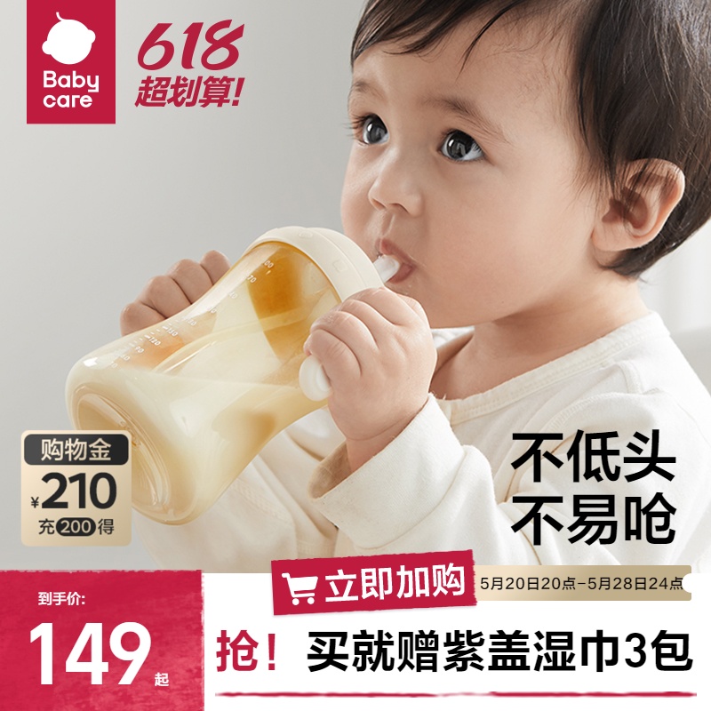 babycare吸管奶瓶一岁2岁3