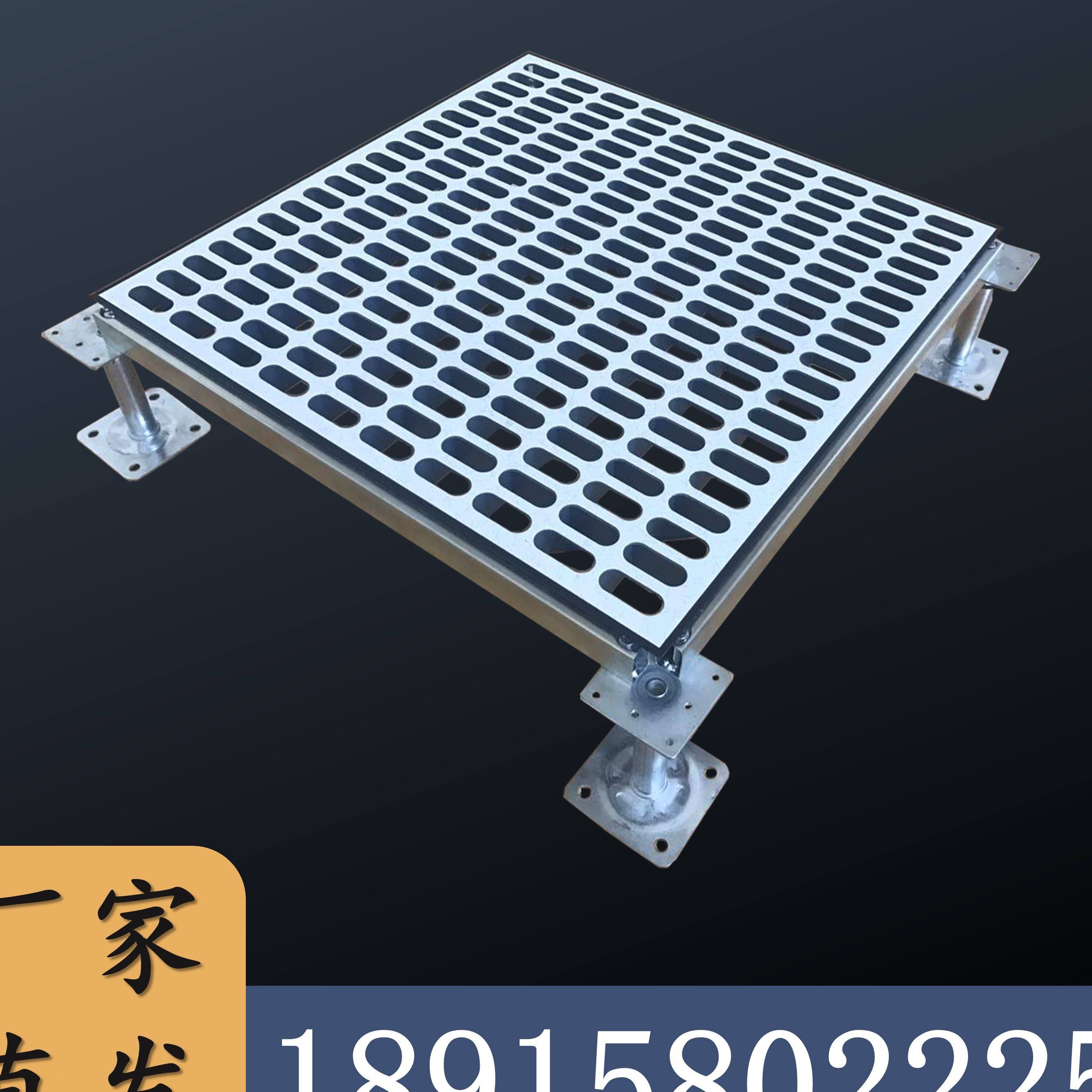 全钢防静电地板网络活动地板通风板
